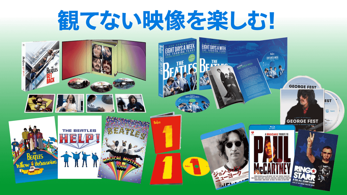 限定販売店舗 ガチャピン様専用 「THE BEATLES ANTHOLOGY8