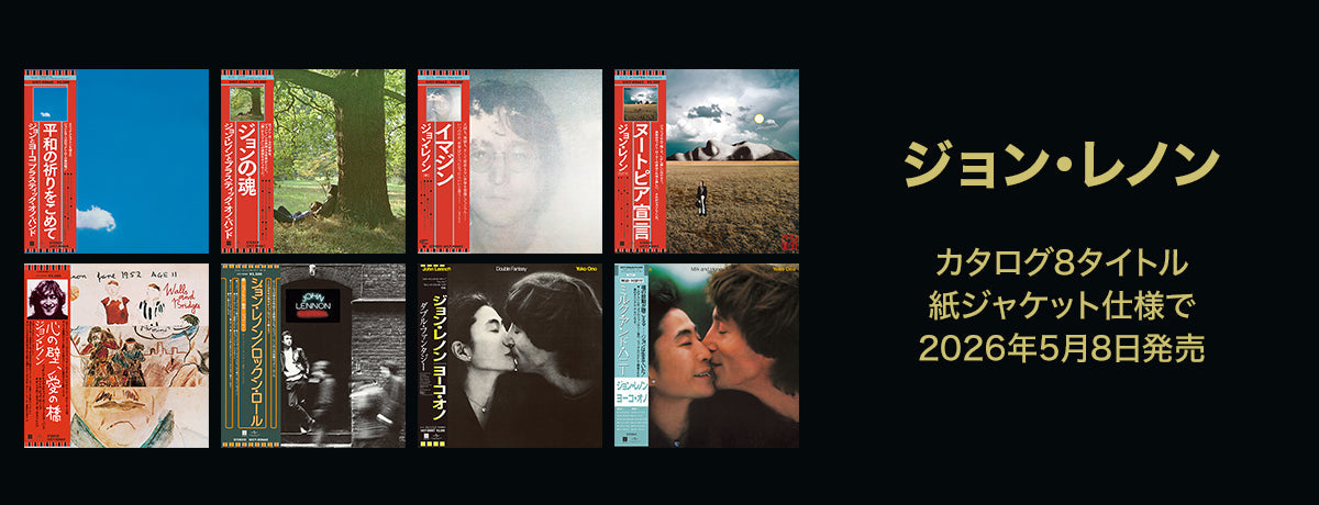ジョン・レノン (紙ジャケットプラチナShm-CD )2点セット ジョン・レノン (紙ジャケットプラチナShm-CD )2点セット - メルカリ