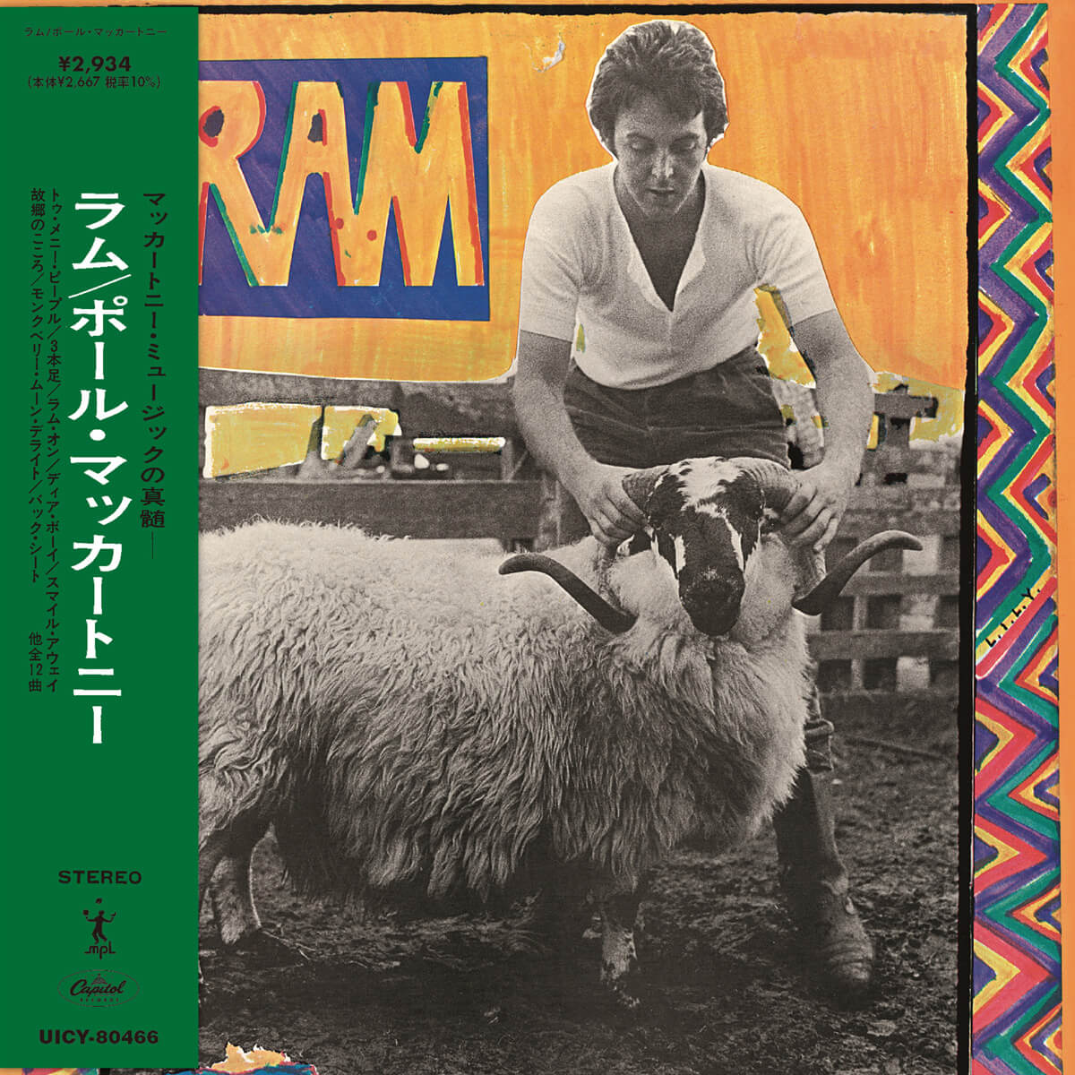 ポール・マッカートニー 紙ジャケットCD 5種セット [SHM-CD] Paul McCartney 公式 –  FAB4ギャラリー・オンライン・グッズ・ストア by ビートルズ・クラブ