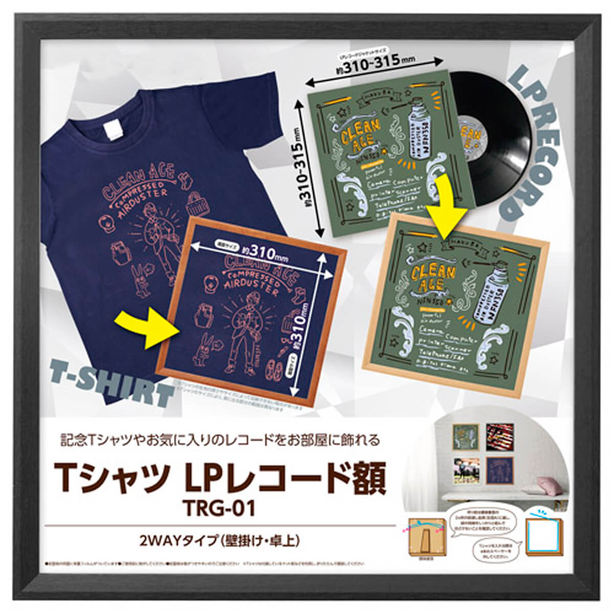 LPレコード用 フレーム額 - FAB4ギャラリー・オンライン・ストア by ...