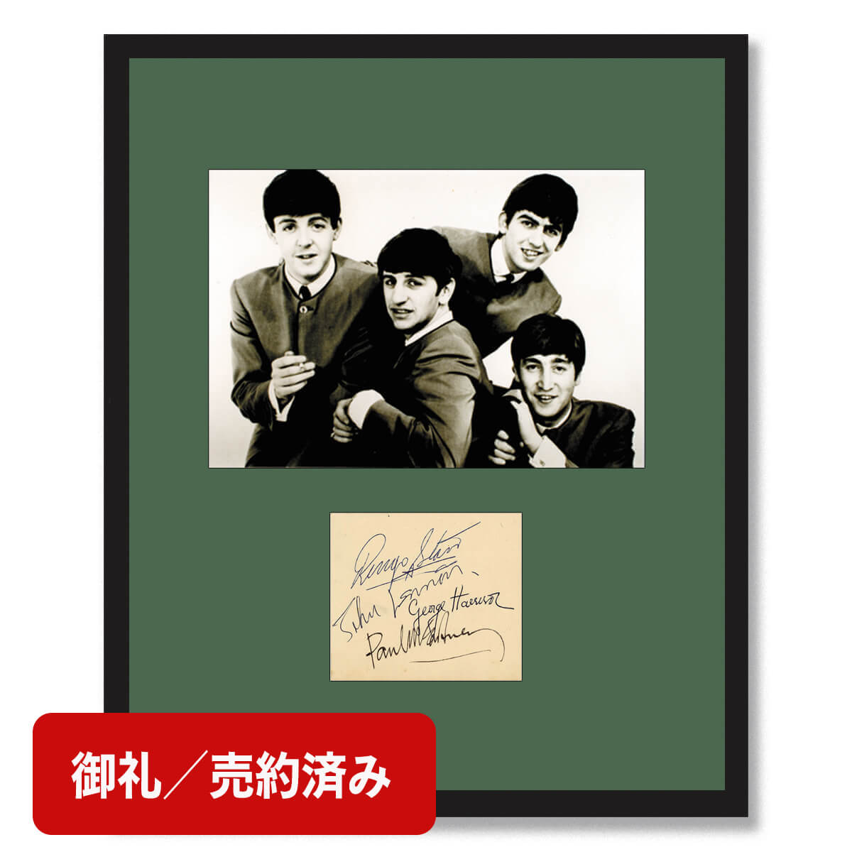 サイン額「ビートルズの直筆サイン - 1963年5月20日 」【証明書付 ...