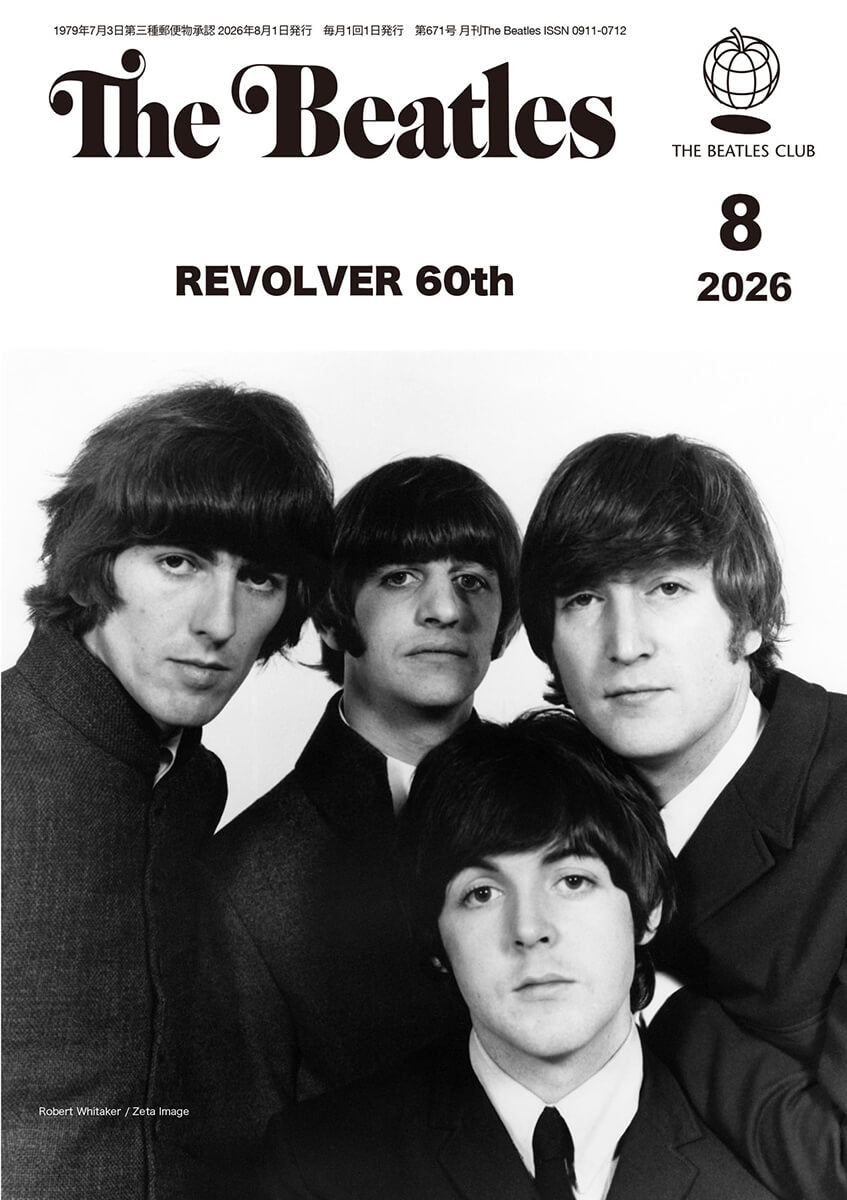 月刊『ザ・ビートルズ』2026年8月号 – FAB4ギャラリー・オンライン