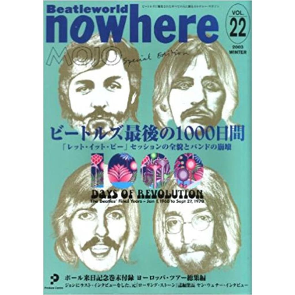 ビートルズ 雑誌 「nowhere Vol.22 特集：ビートルズ最後の1000日間　ノーウェア 22号」 BEATLES