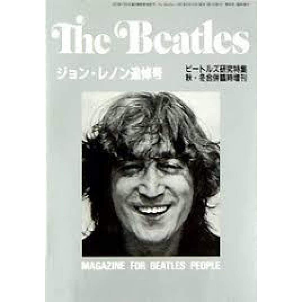 月刊ザ・ビートルズ臨時増刊号 「ジョン・レノン追悼号」 John Lennon