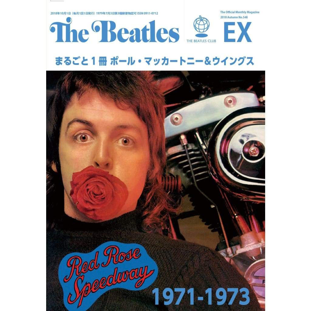 月刊ザ・ビートルズ臨時増刊号 「まるごと1冊ウイングス1971-1973 」号 Paul McCartney ポール・マッカートニー
