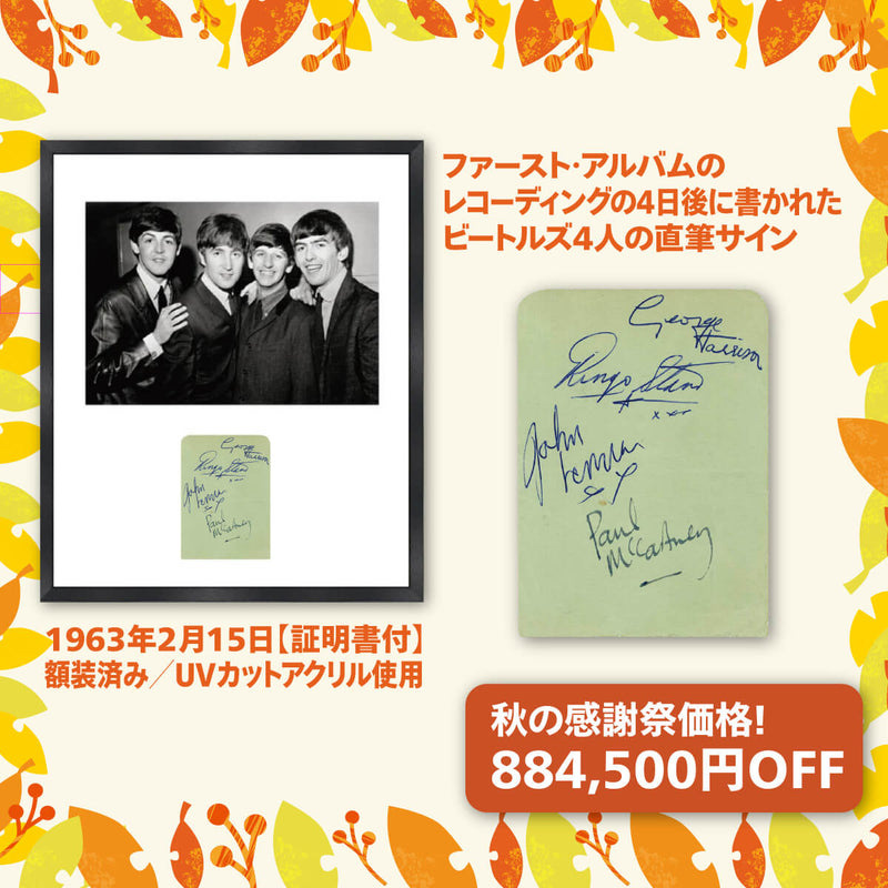 サイン額「ビートルズの直筆サイン - 1963年2月15日 」【証明書付】Beatles Autograph –  FAB4ギャラリー・オンライン・グッズ・ストア by ビートルズ・クラブ