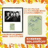 サイン額「ビートルズの直筆サイン - 1963年2月15日 」【証明書付】Beatles Autograph