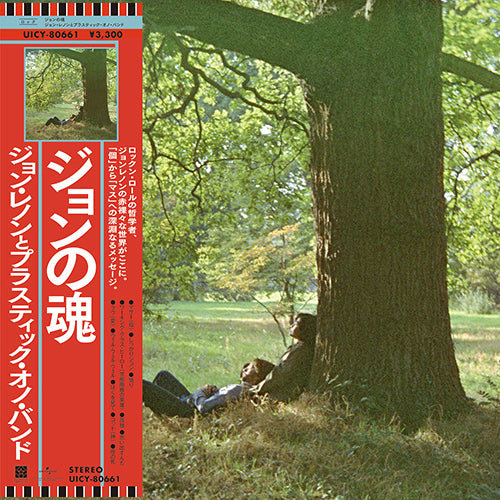 5月8日以降発送】紙ジャケットSHM-CD「ジョンの魂」再発John Lennon