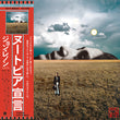 【5月8日以降発送】紙ジャケットSHM-CD「マインド・ゲームス」再発John Lennon