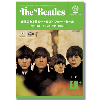 月刊ザ・ビートルズ臨時増刊号 「まるごと1冊ビートルズ・フォー・セール」増補改訂 BEATLES