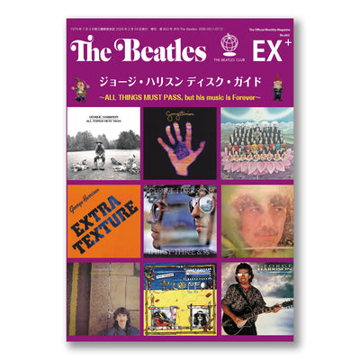 【2月24日発売日お届け】臨時増刊号 「ジョージ・ハリスン ディスク・ガイド」増補改訂 George Harrison