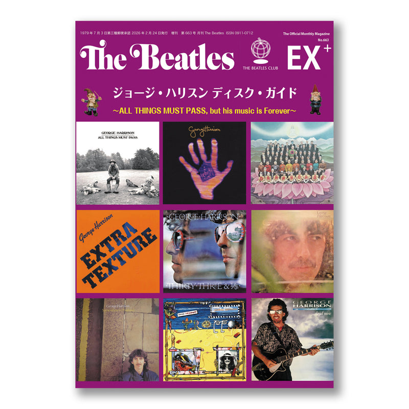 2月24日発売日お届け】臨時増刊号 「ジョージ・ハリスン ディスク