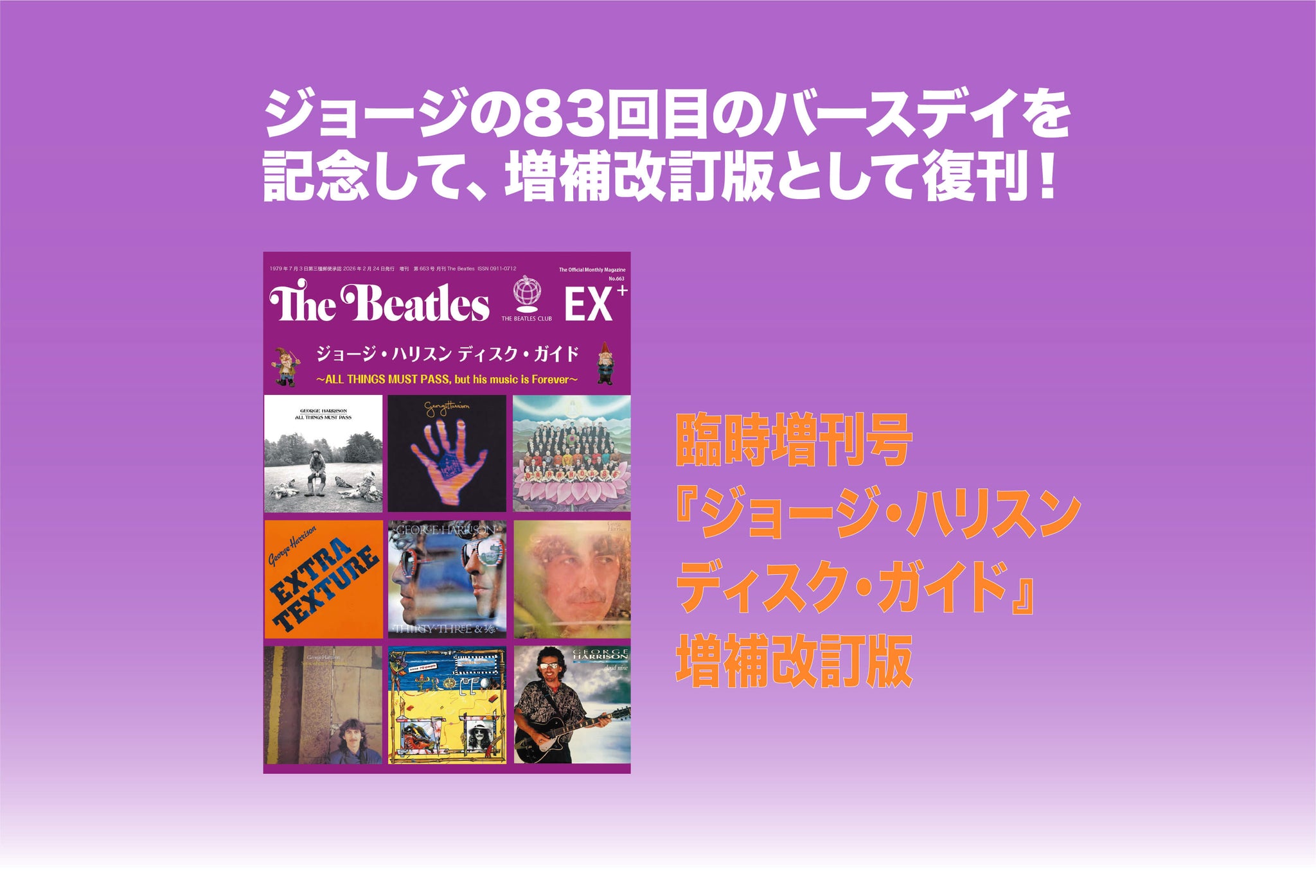 FAB4ギャラリー・オンライン・ストア – FAB4ギャラリー・オンライン