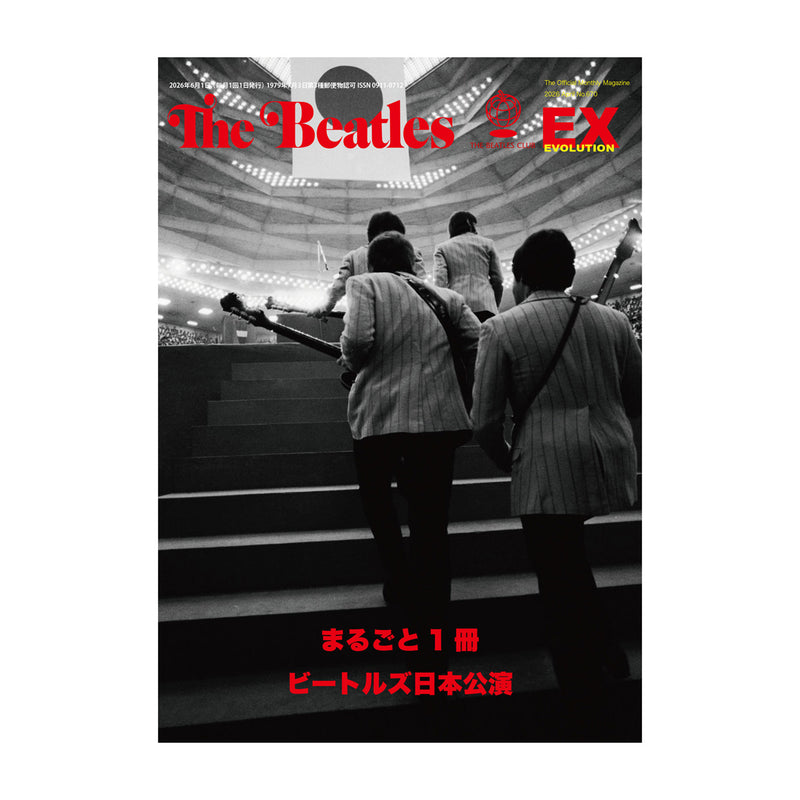 臨時増刊号 「まるごと1冊日本公演」増補改訂新版 The Beatles – FAB4