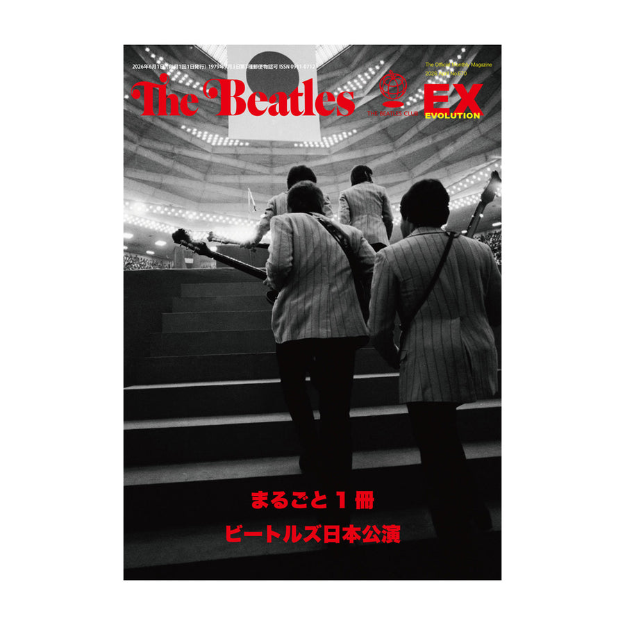 臨時増刊号 「まるごと1冊日本公演」増補改訂新版 The Beatles