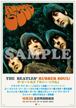 ラバー・ソウル(スペシャル・エディション【4CDスーパー・デラックス】）