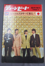 ティーンビート 臨時増刊 1966-7　ビートルズがやって来た！