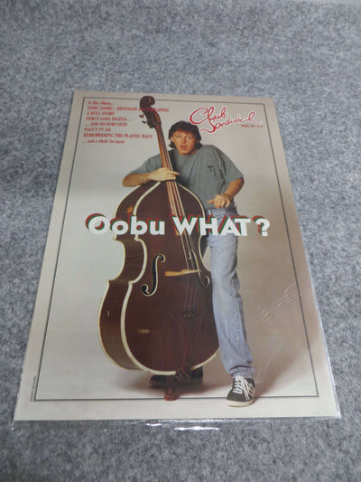 クラブサンドイッチ 1995年 春号 No.73