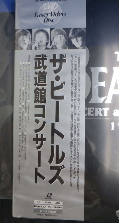 レーザーディスク ザ・ビートルズ武道館コンサート