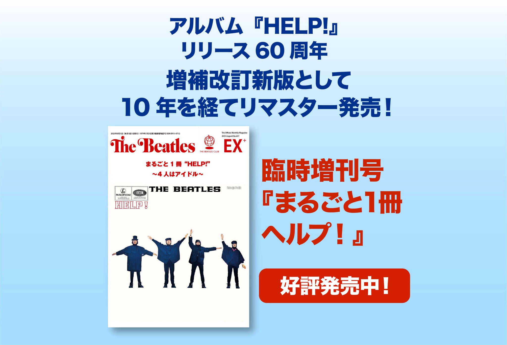 FAB4ギャラリー・オンライン・ストア – FAB4ギャラリー