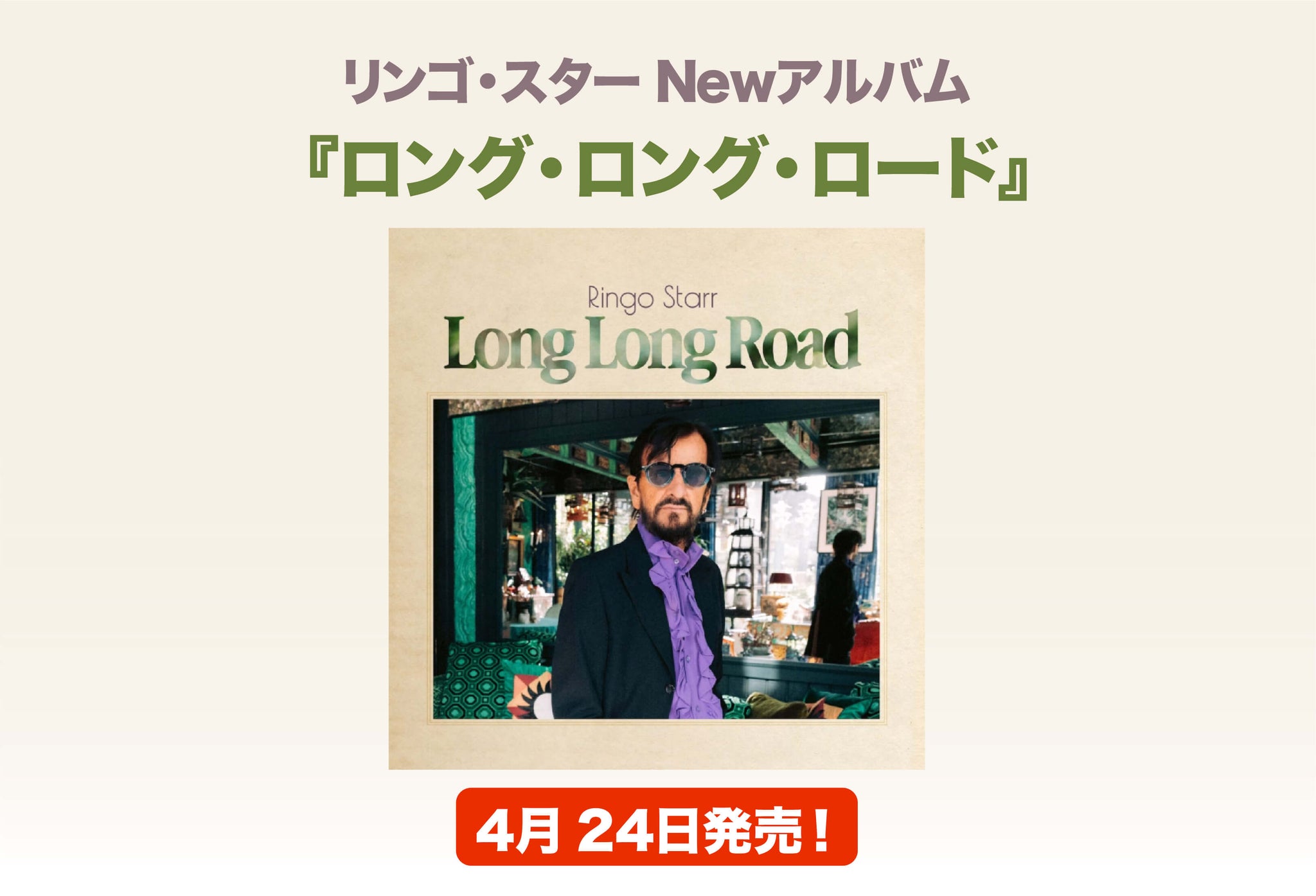 FAB4ギャラリー・オンライン・ストア – FAB4ギャラリー・オンライン