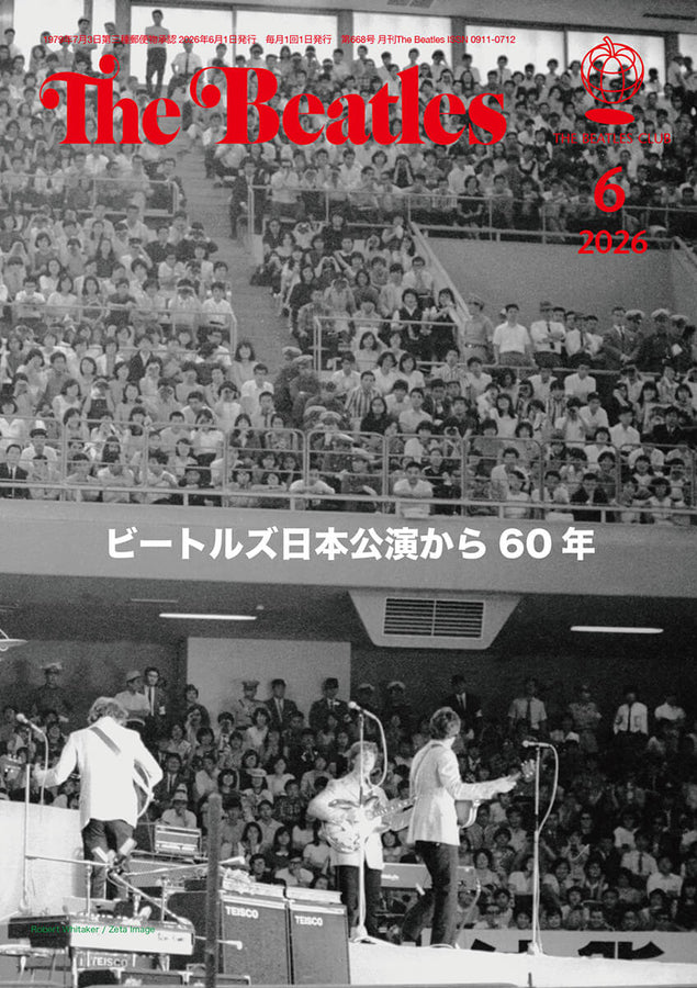 月刊『ザ・ビートルズ』2026年6月号