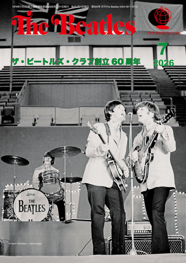 月刊『ザ・ビートルズ』2026年7月号