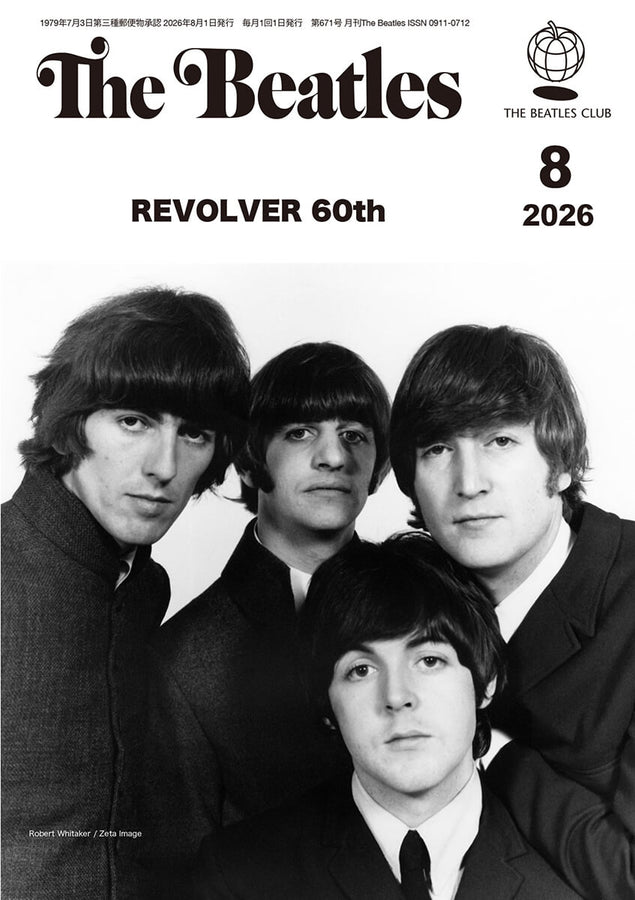 月刊『ザ・ビートルズ』2026年8月号