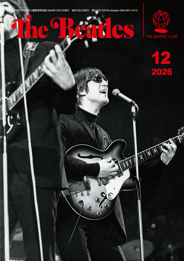 月刊『ザ・ビートルズ』2026年12月号