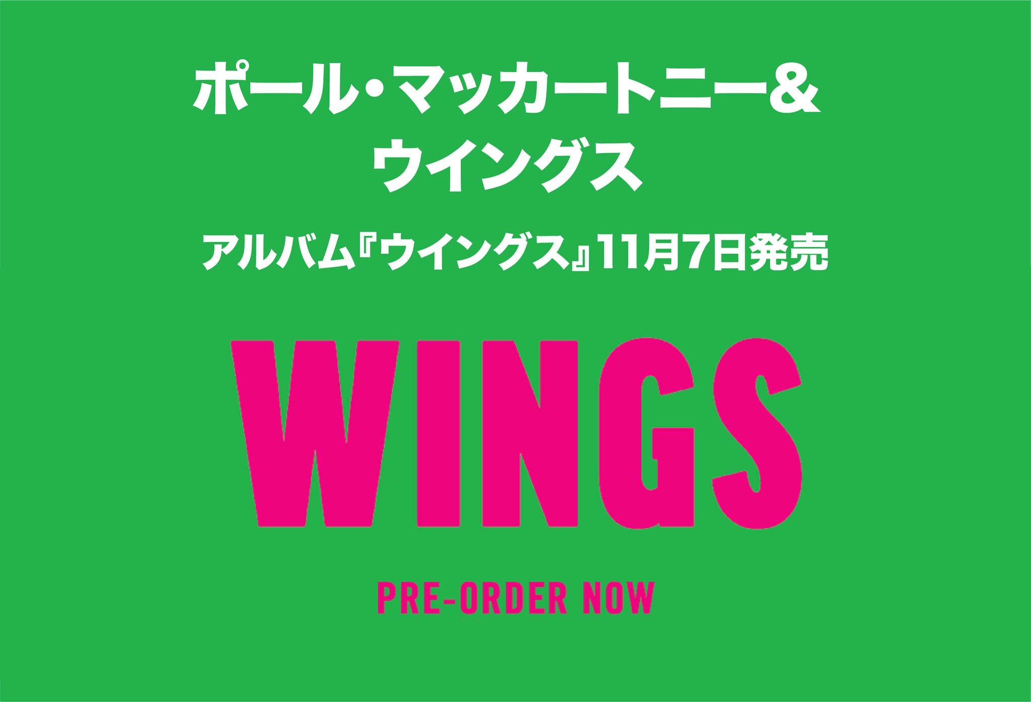 ビートルズ　オリジナルプリント　保存額装　新品 ビートルズ オリジナルプリント 保存額装 新品 ビートルズ