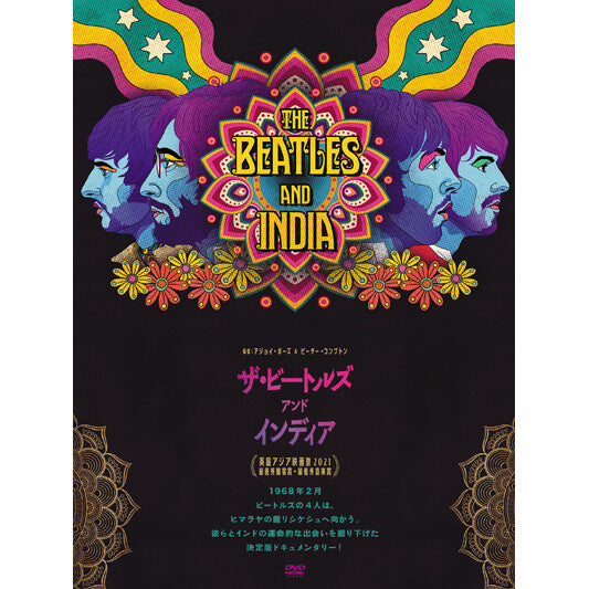DVD「ザ・ビートルズ・アンド・インディア」Beatles