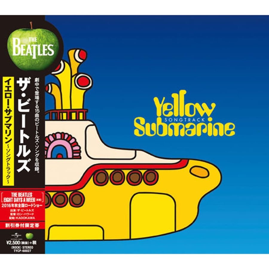 ビートルズ CD 来日50周年記念 「イエロー・サブマリン・ソングトラック」 BEATLES 公式