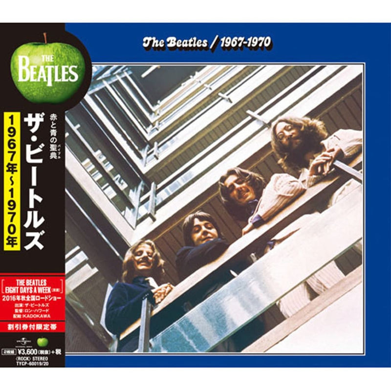 ビートルズ CD 来日50周年記念 「ビートルズ青盤」 BEATLES 公式