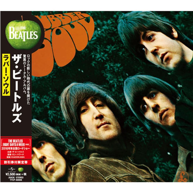 ビートルズ CD 来日50周年記念 「ラバー・ソール」 BEATLES 公式 - FAB4ギャラリー・オンライン・ストア by ビートルズ・クラブ –  FAB4ギャラリー・オンライン・グッズ・ストア by ビートルズ・クラブ