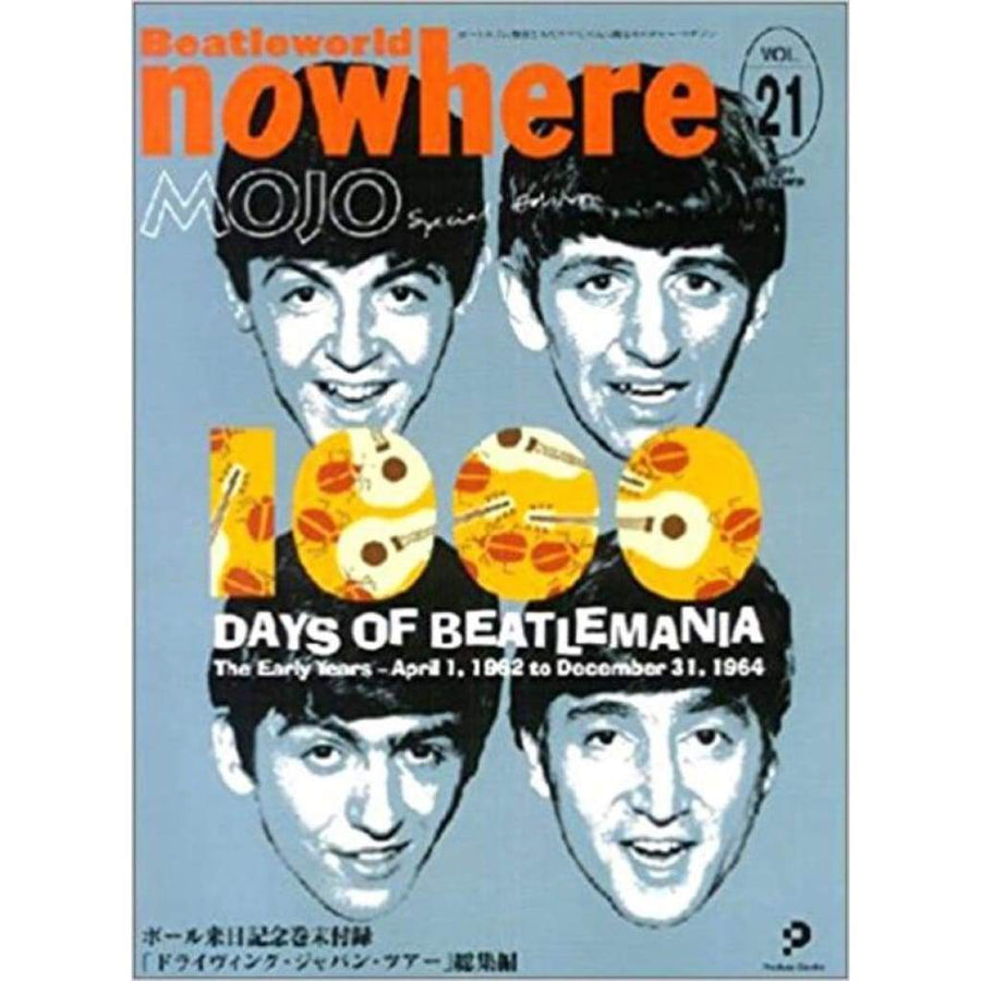 ビートルズ 雑誌 「nowhere Vol.21 特集 ビートルマニアな1000日間　ノーウェア 21号」 BEATLES