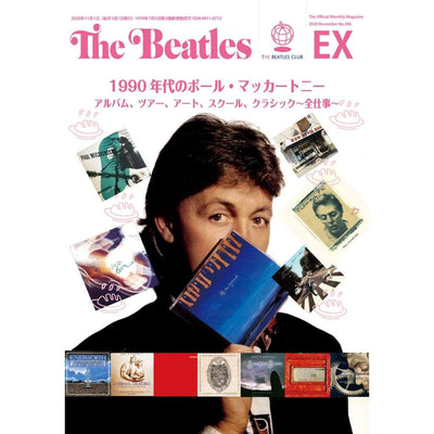 臨時増刊号1990年代のポール