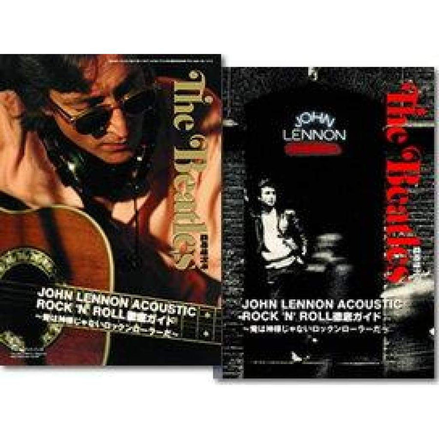 月刊ザ・ビートルズ臨時増刊号 「ジョン・レノン ACOUSTIC ROCK 'N' ROLL徹底ガイド～俺は神様じゃないロックンローラーだ」号  John Lennon