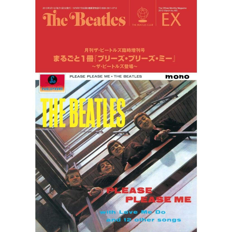 月刊ザ・ビートルズ臨時増刊号 「まるごと1冊“PLEASE PLEASE ME”」55周年号 BEATLES プリーズ・プリーズ・ミー