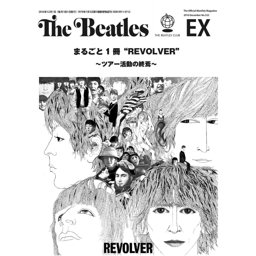 リボルバー」 Revolver ☆THE BEATLES／ビートルズ☆紙ジャケ | www